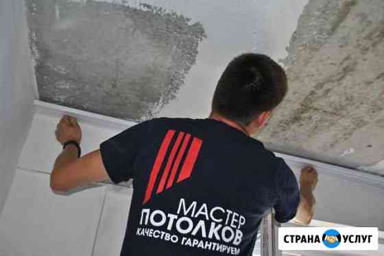 Натяжные потолки в Наро-Фоминске Наро-Фоминск