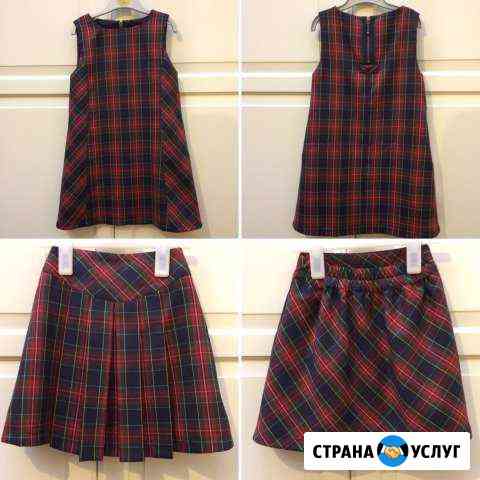 Платья, юбки, школьная форма, ремонт одежды Москва