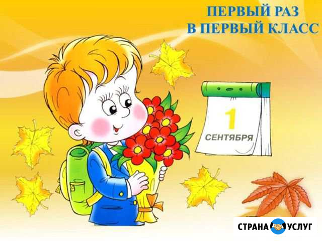 Подготовка к школе Рубцовск - изображение 1