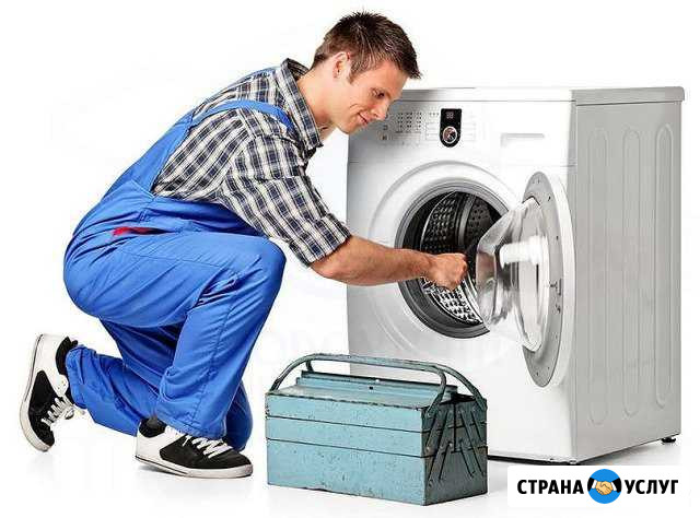 Ремонт стиральных машин Курган - изображение 1