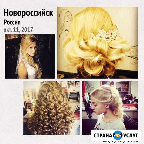 Прически Новороссийск - изображение 1