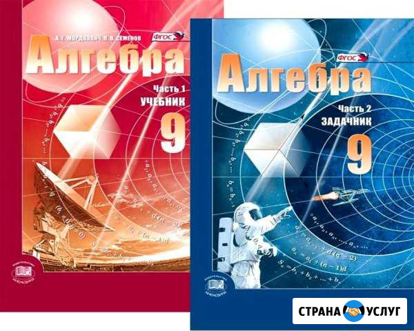 Репетитор по математике Ногинск - изображение 1