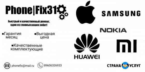 Ремонт дисплеев Xiaomi,Huawei Белгород
