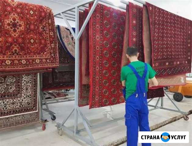Стирка ковровых покрытий бесплатная доставка Новошахтинск - изображение 1