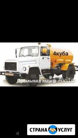 Откачка канализации.Газ 4 куба Бийск - изображение 1