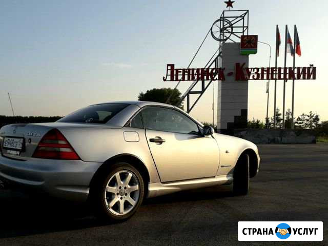 Аренда авто Ленинск-Кузнецкий - изображение 1