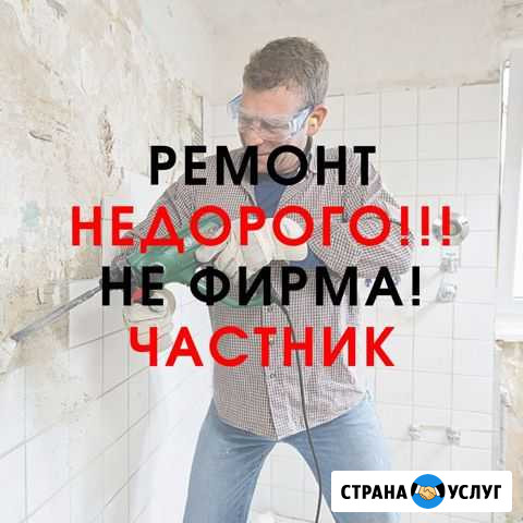 Ремонт квартир,офисов,магазинов,помещений Вологда - изображение 1