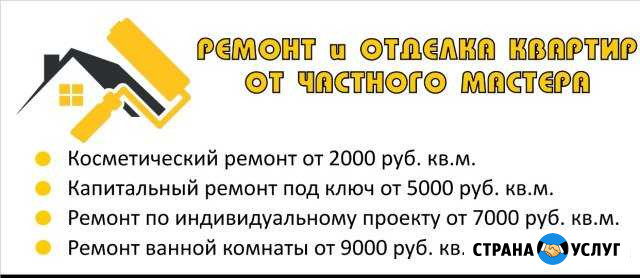 Ремонт и отделка квартир Истра - изображение 1