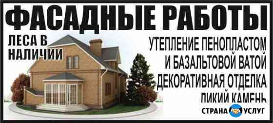 Короед.Сайдинг. Фас-панели Альта Профиль.Полифасад Евпатория