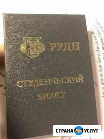 Репетитор по истории Красногорск