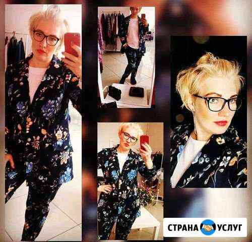 Консультация по стилю. Разбор гардероба Санкт-Петербург