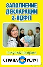 Налоговый вычет,заполнение декларации 3-ндфл Балашиха - изображение 1