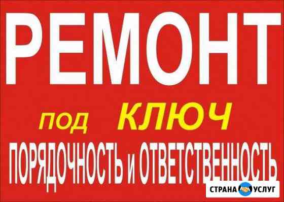 Ремонт и отделка помещений,квартир,офисов,домов Омск