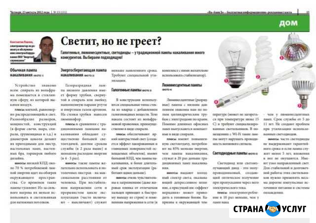 Электрики Пушкино Пушкино - изображение 1
