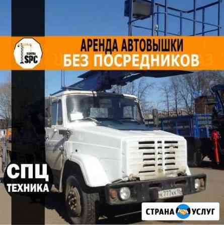 Автовышка Аренда Казань