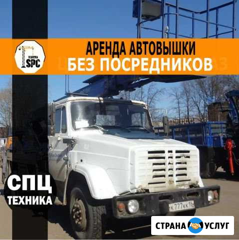 Автовышка Аренда Казань - изображение 1