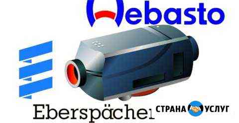Автономные отопители Выкса