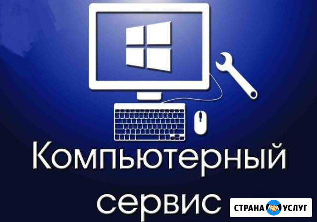 Ремонт Компьютеров Ремонт Ноутбуков Васильево - изображение 1
