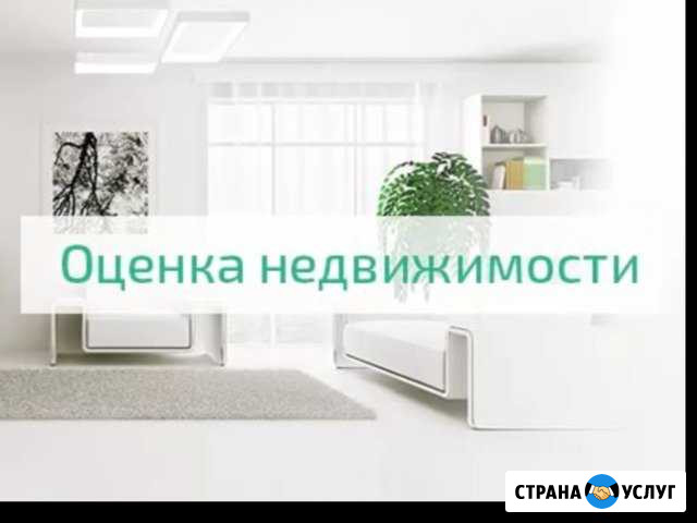 Оценка квартир, домов, комнат, участков, дач Тверь - изображение 1
