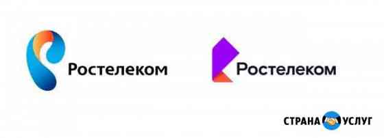 Подключению к провайдеру Ростелеком Южноуральск