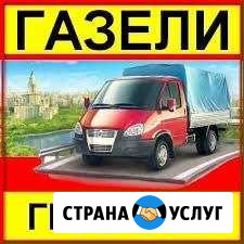 Грузоперевозки грузчики сборка разборка мебели Ачинск - изображение 1