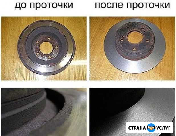Проточка тормозных дисков Северск - изображение 1