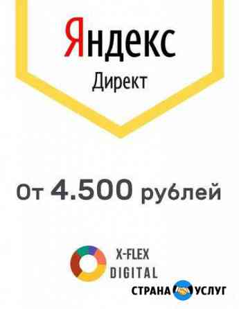Настройка контекстной рекламы Яндекс и Google Симферополь