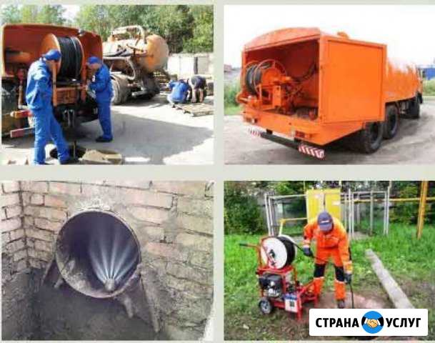 Прочистка канализации Кореновск - изображение 1