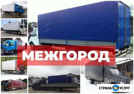 Грузоперевозки Нижний Тагил