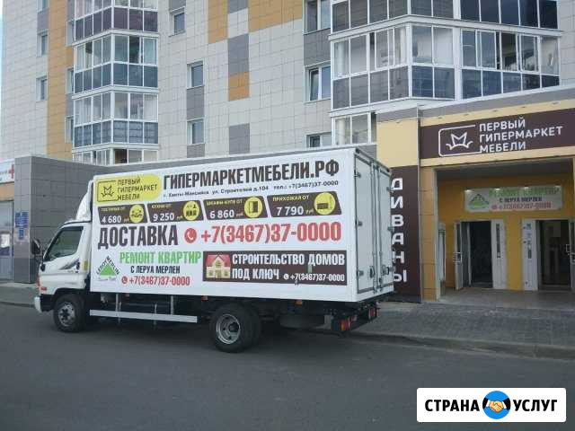 Грузоперевозки переезды Ханты-Мансийск - изображение 1