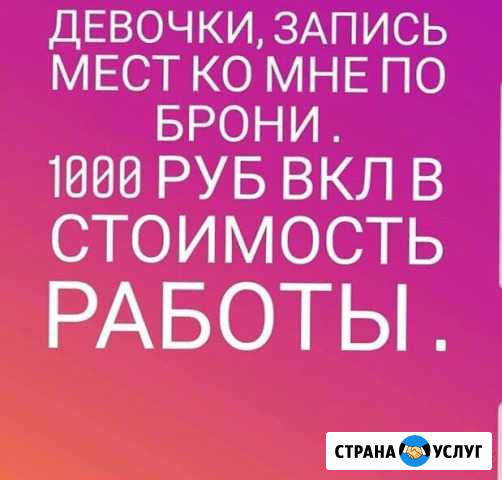 Микро наращивание волос Черкесск - изображение 1