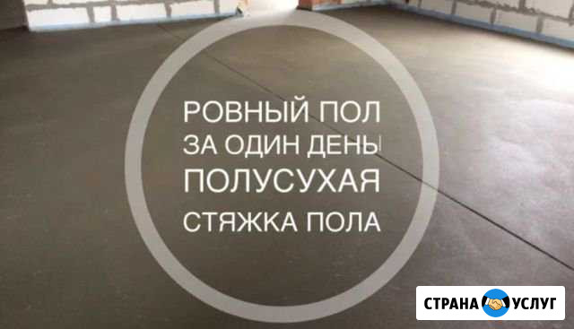 Стяжка пола за 1 день Нижний Новгород - изображение 1