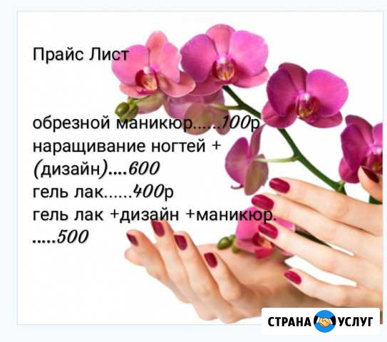 Наращивание ногтей, гель лак Джанкой - изображение 1