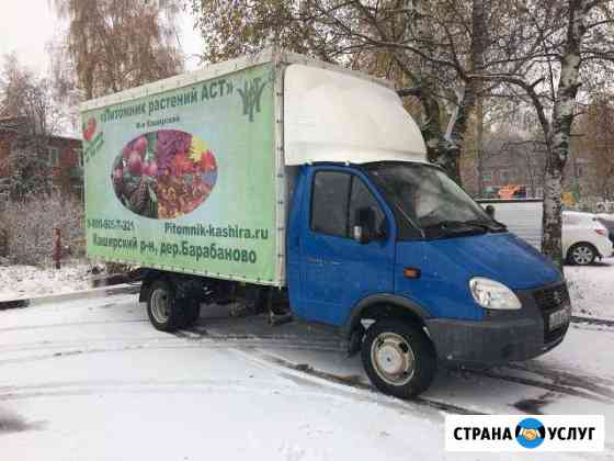 Перевозки, грузоперевозки, переезд Ступино