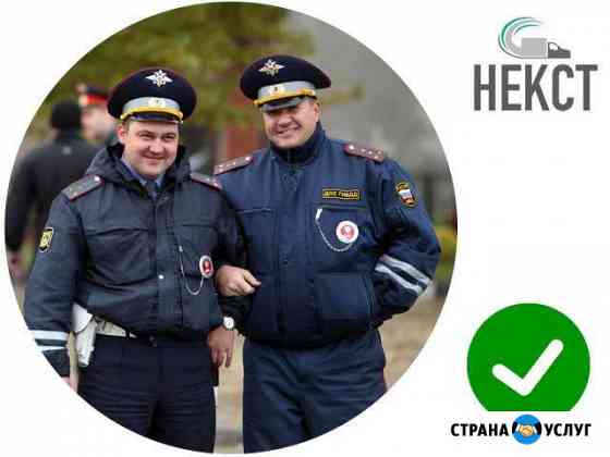 Переоборудование регистрация изменений авто Троицк