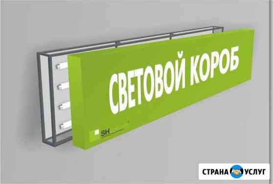 Световые короба, баннеры, вывески Уфа