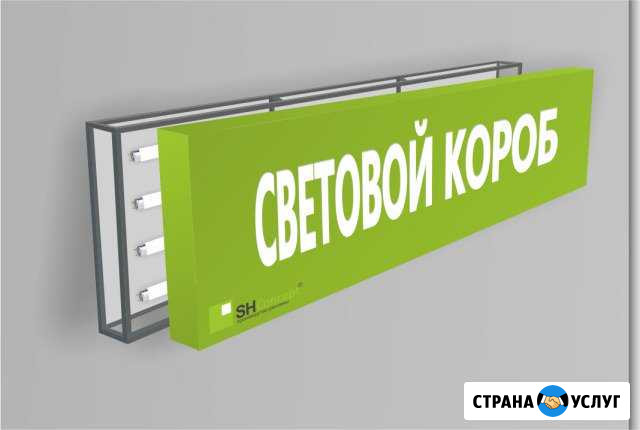 Световые короба, баннеры, вывески Уфа - изображение 1