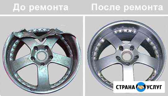 Ремонт дисков Тольятти
