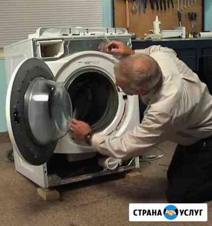 Ремонт стиральных машин Екатеринбург
