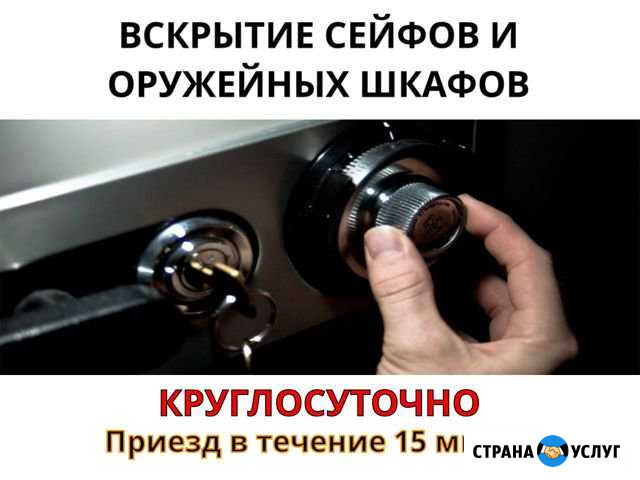 Вскрытие сейфовых замков/ сейфов/ оружейных шкафов Тамбов - изображение 1