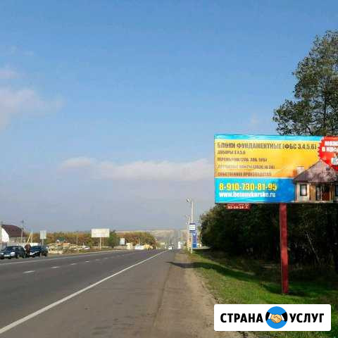 Рекламные баннеры Курск - изображение 1