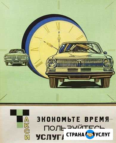 Такси нея Нея - изображение 1