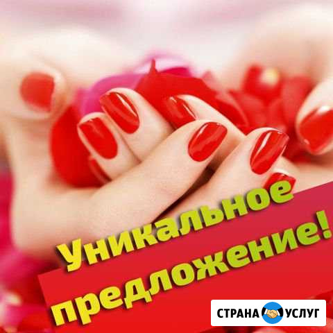 Маникюр Кострома - изображение 1