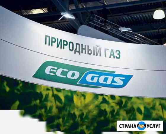 Установка гбо Итальянская компания BRC Gas Equipme Терновка