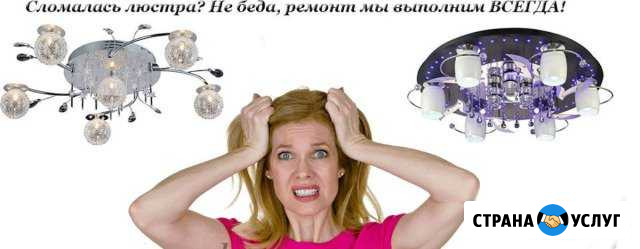 Электрик Волгодонск - изображение 1