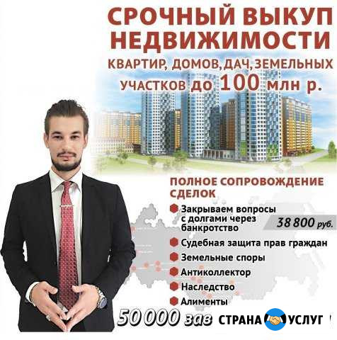 Срочный выкуп недвижимости Казань - изображение 1