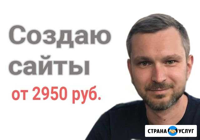 Создание сайтов Белгород - изображение 1