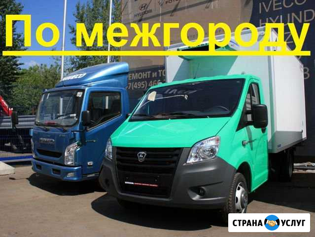 Грузоперевозки Серпухов - изображение 1