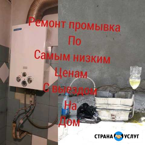Ремонт газовых колонок Нальчик - изображение 1
