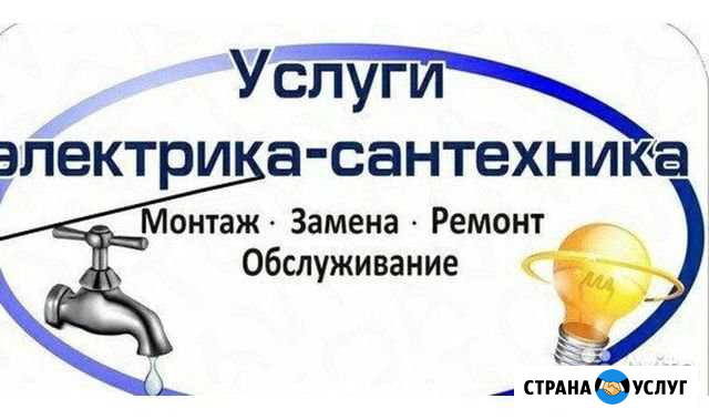 Мастер на дом Ртищево - изображение 1
